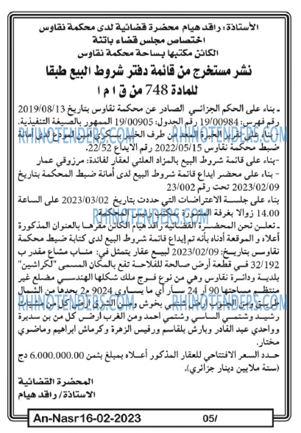 AN-NASR