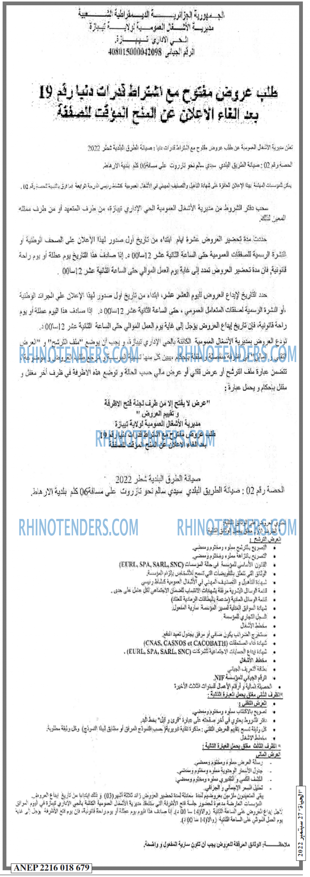 EL HAYAT