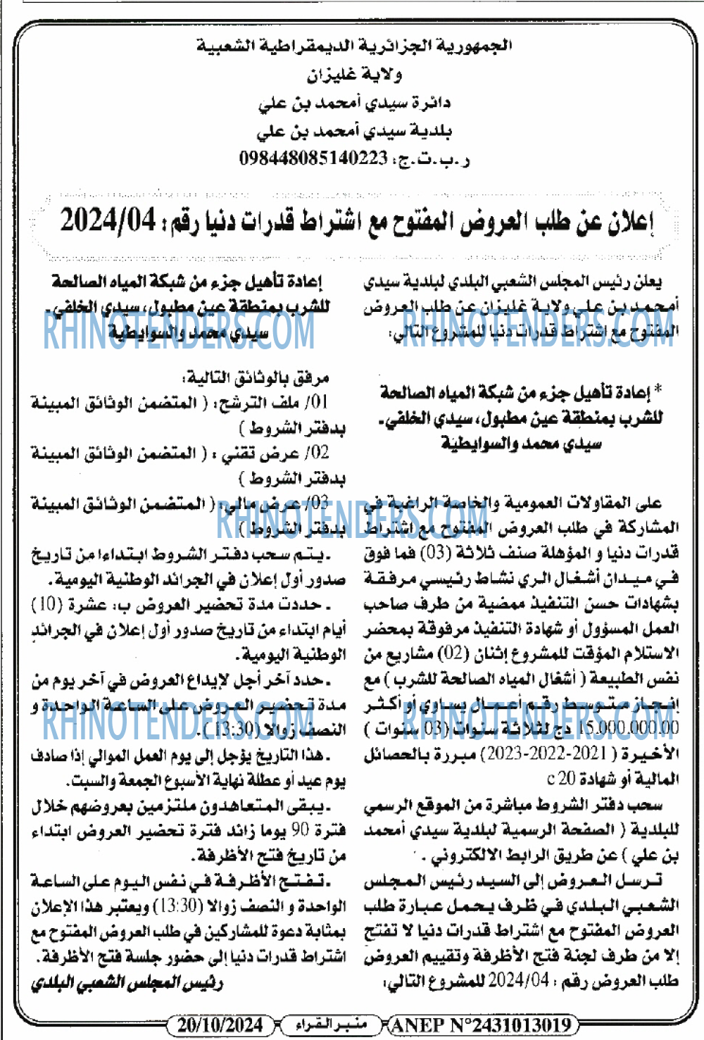 منبر القراء