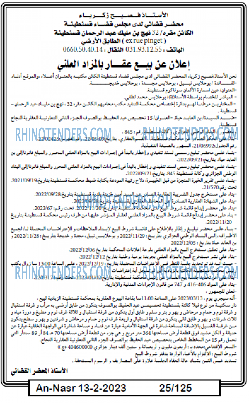 AN-NASR