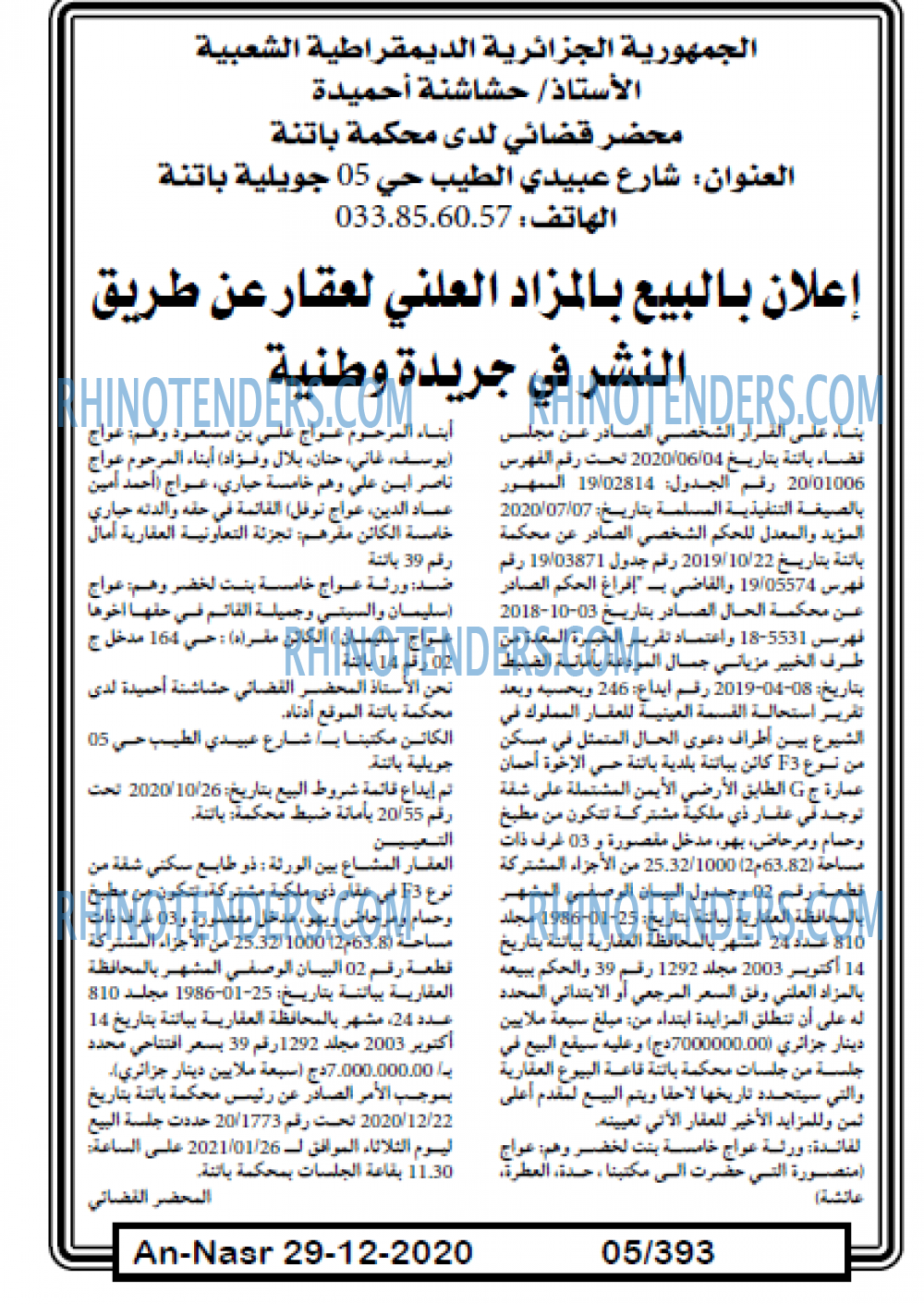 AN-NASR