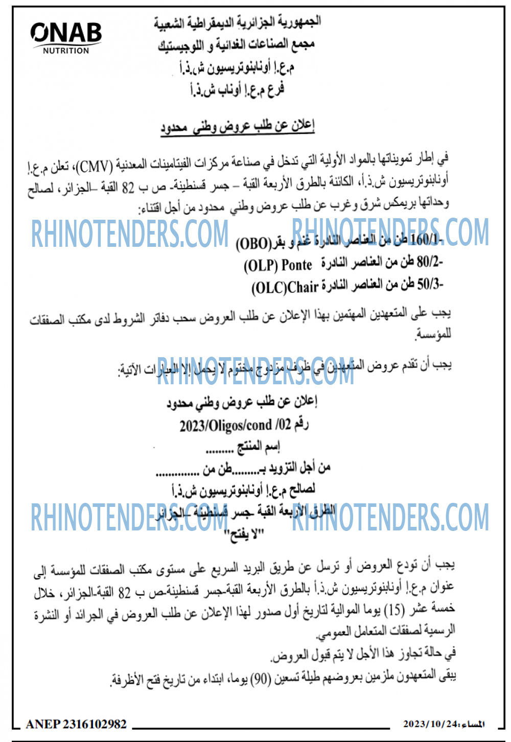 المساء