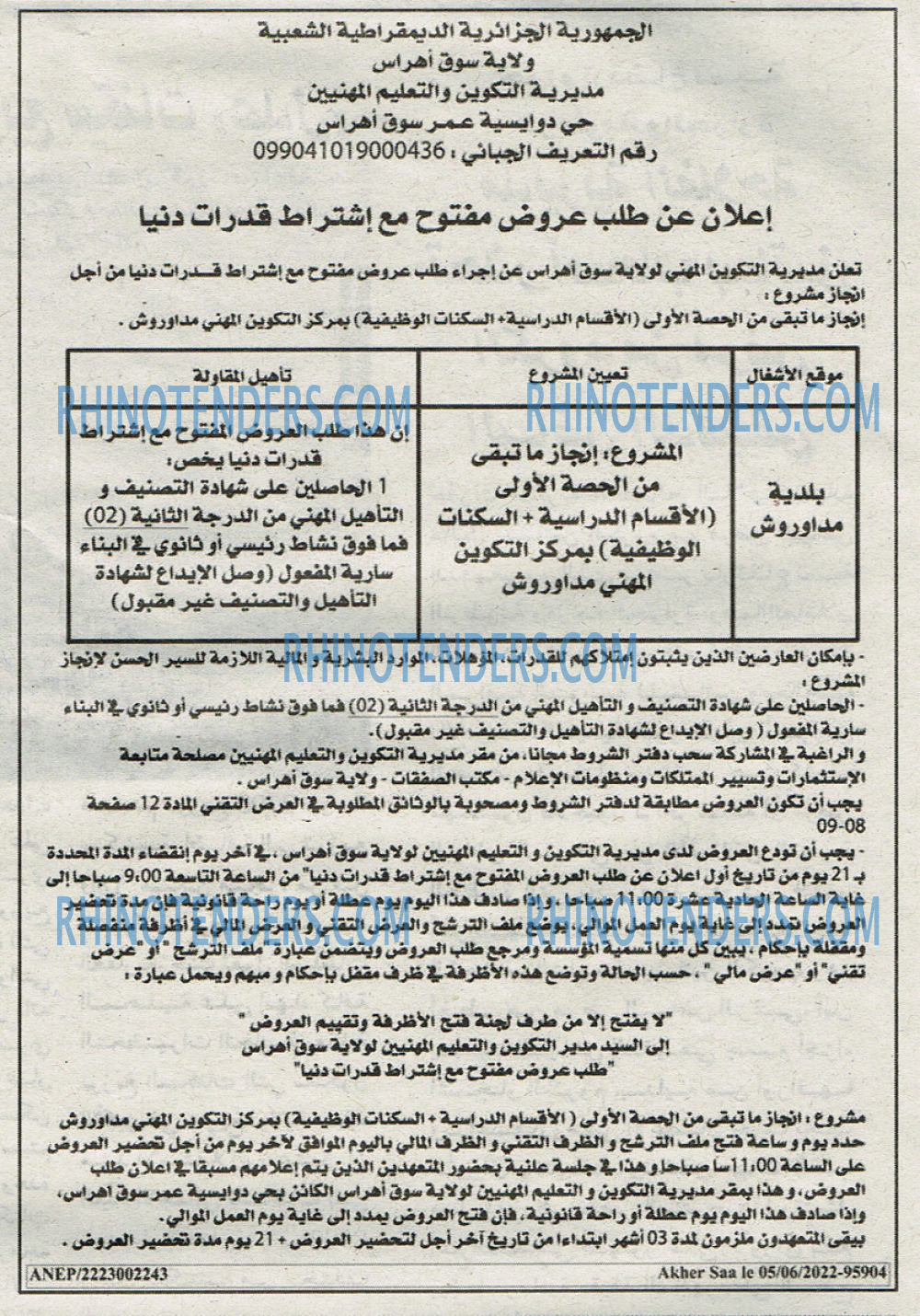 Akher Saa