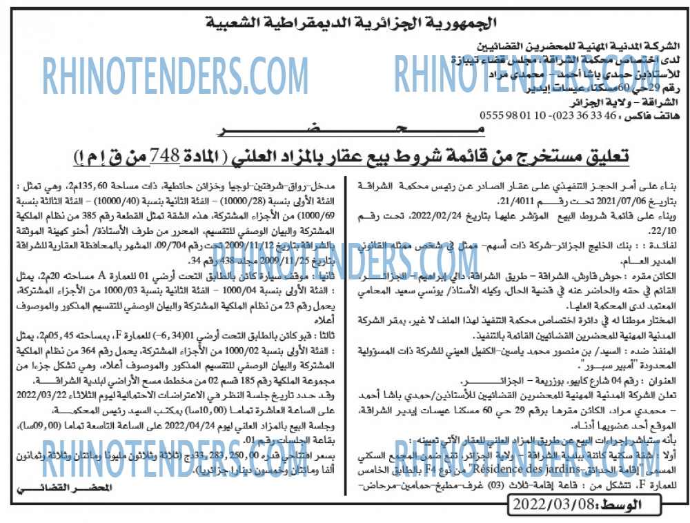 الوسط