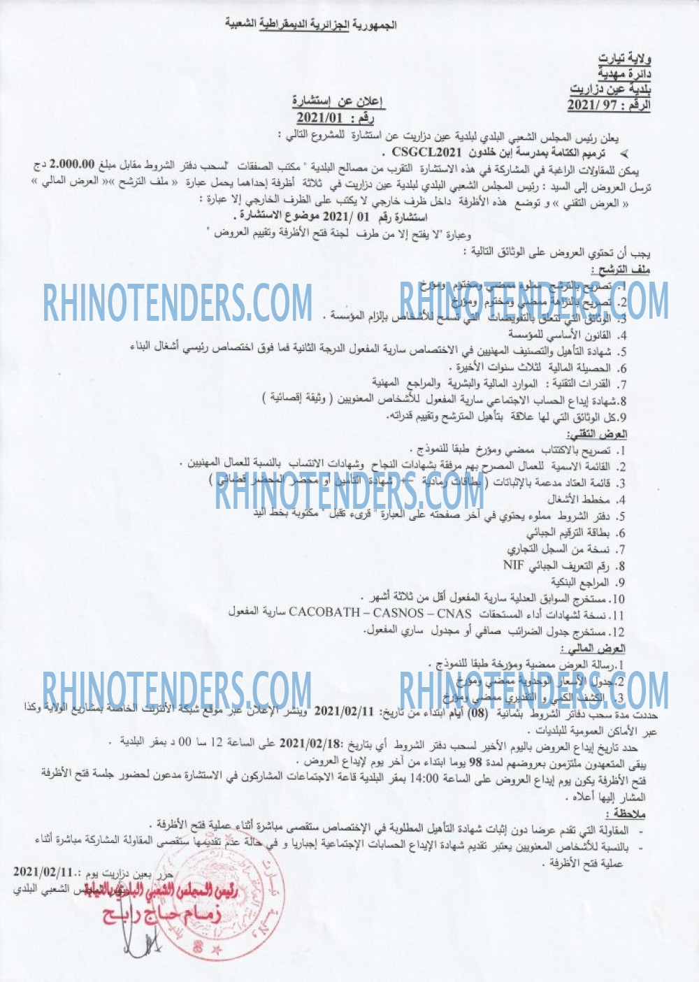 Rhinotenders