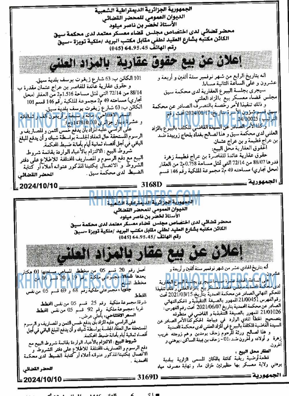 الجمهورية