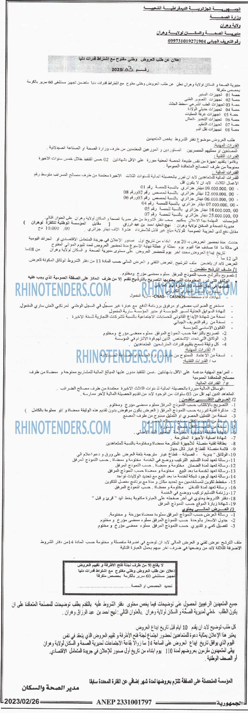 الجمهورية