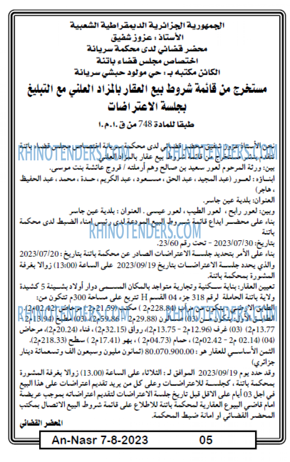 AN-NASR