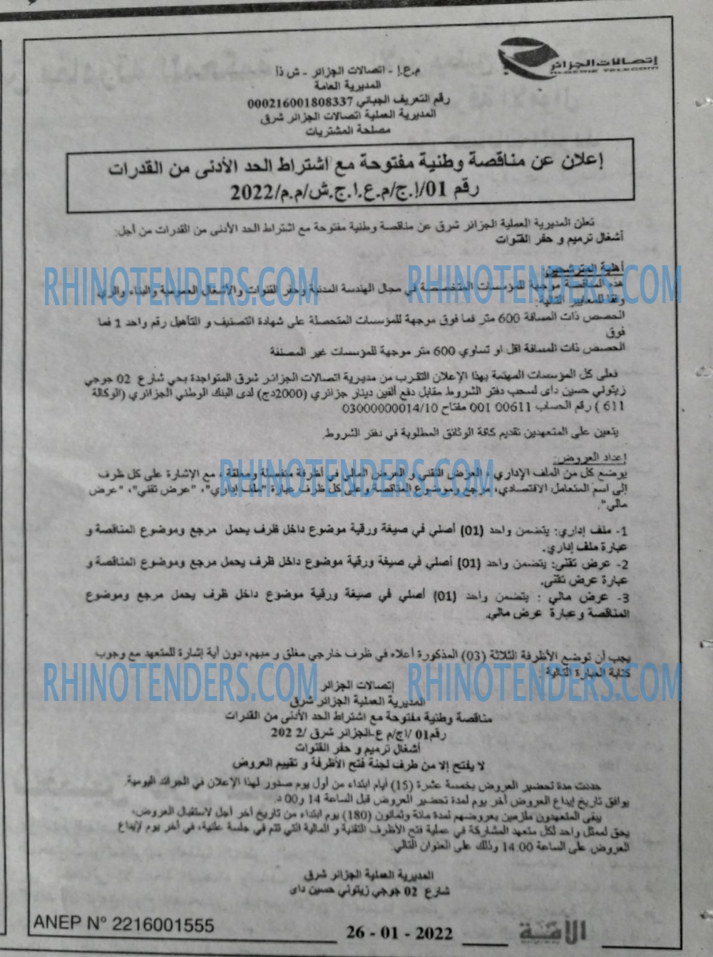 الأمة