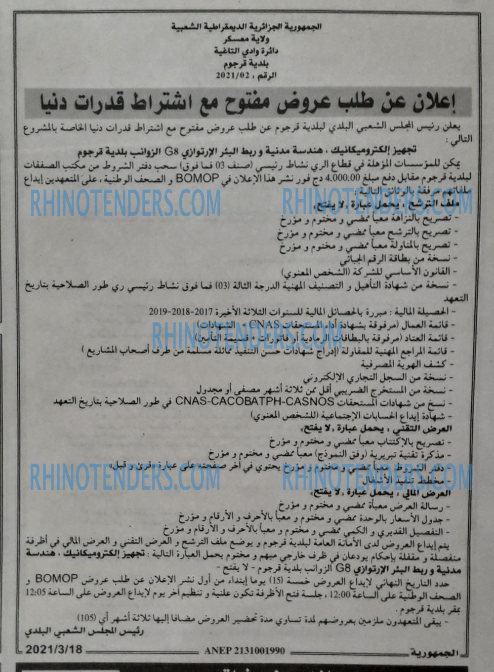 الجمهورية