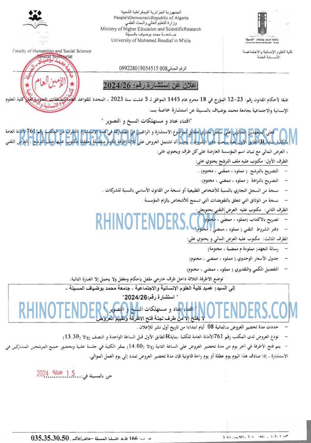 Rhinotenders