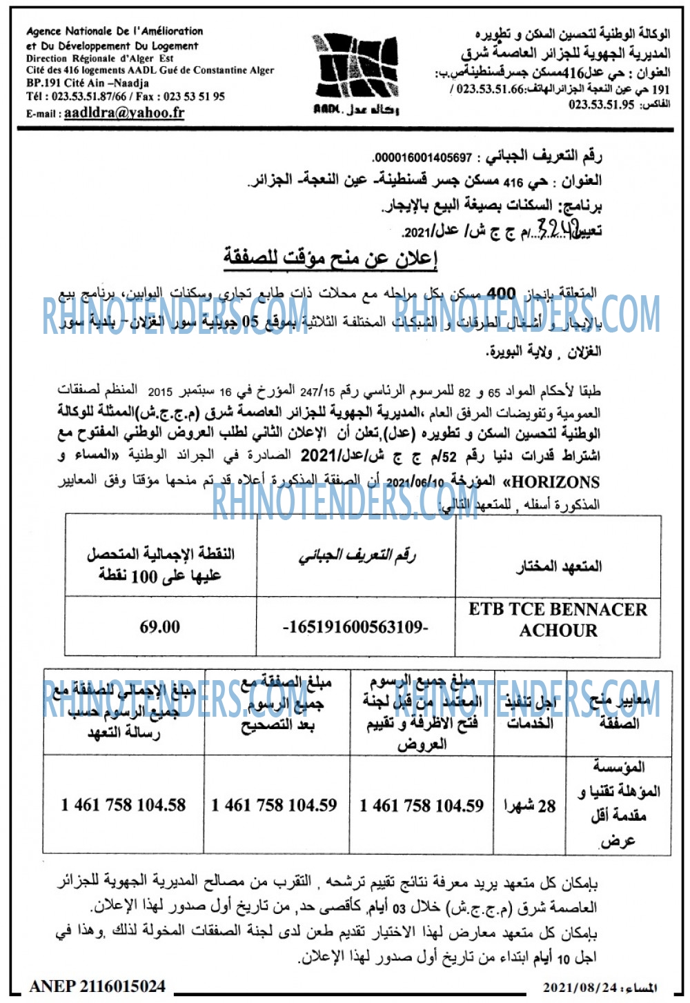 المساء