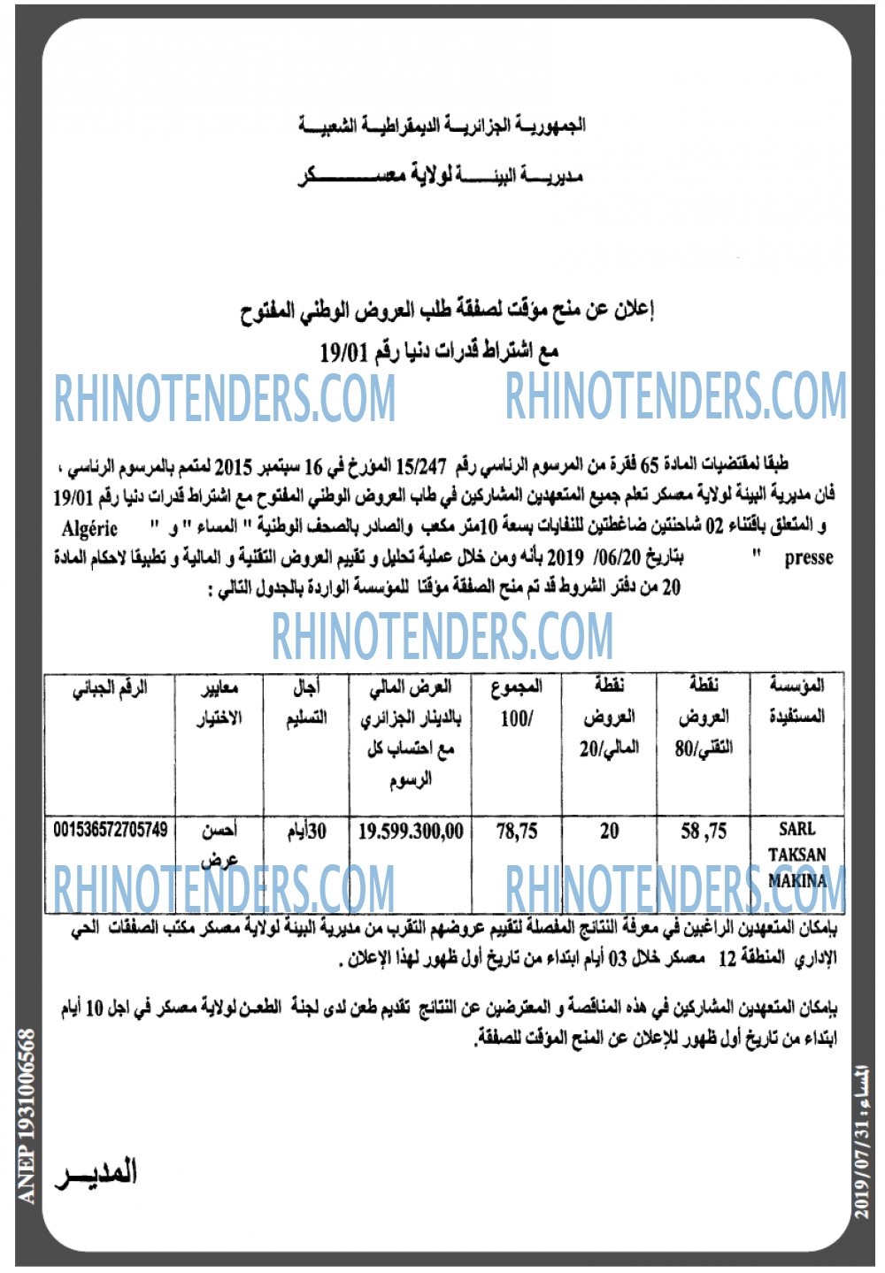 المساء