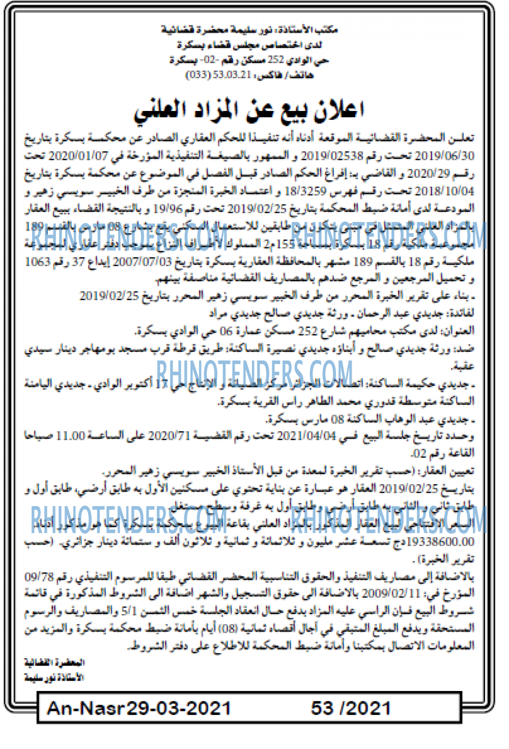 AN-NASR
