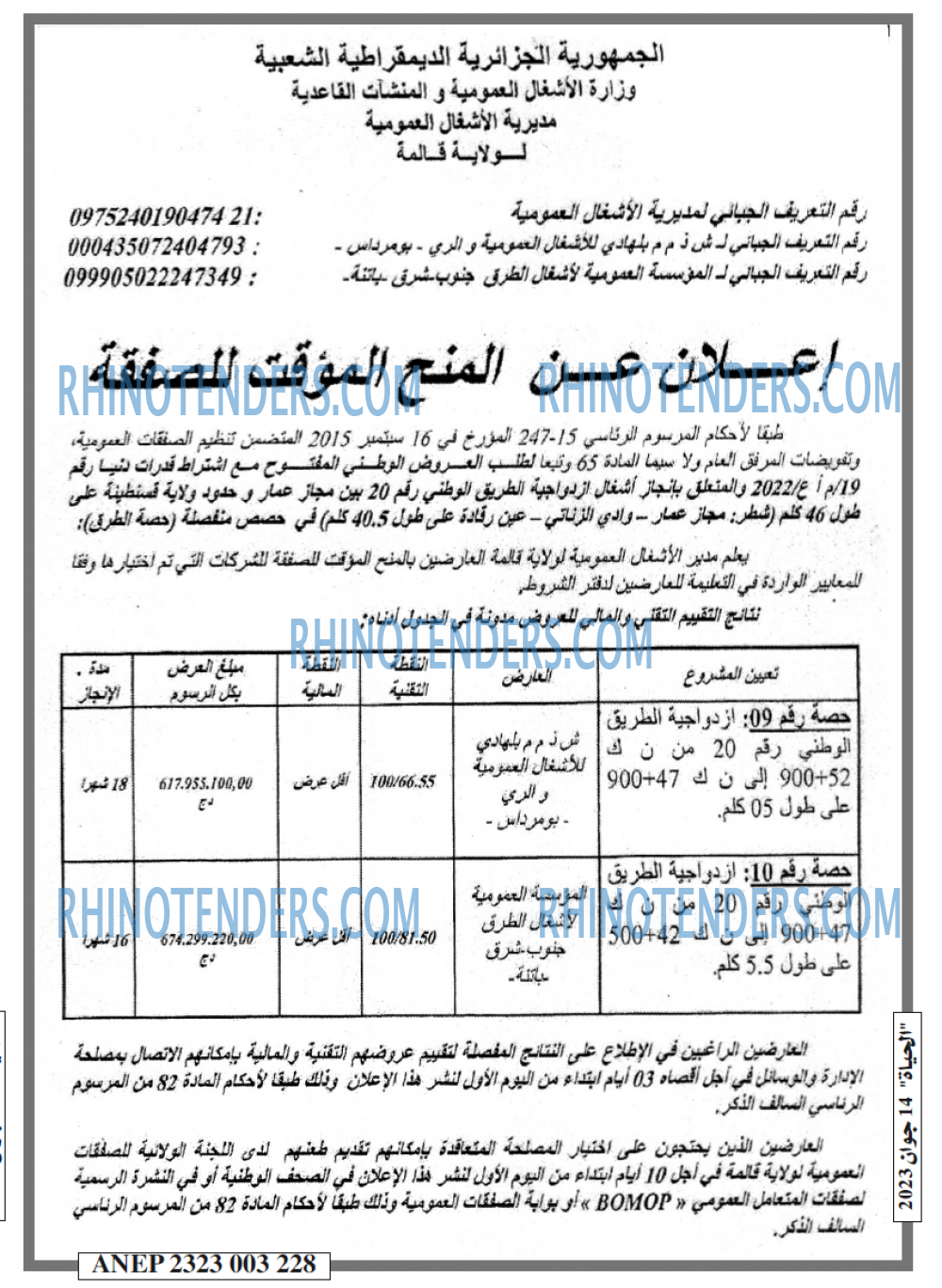 EL HAYAT