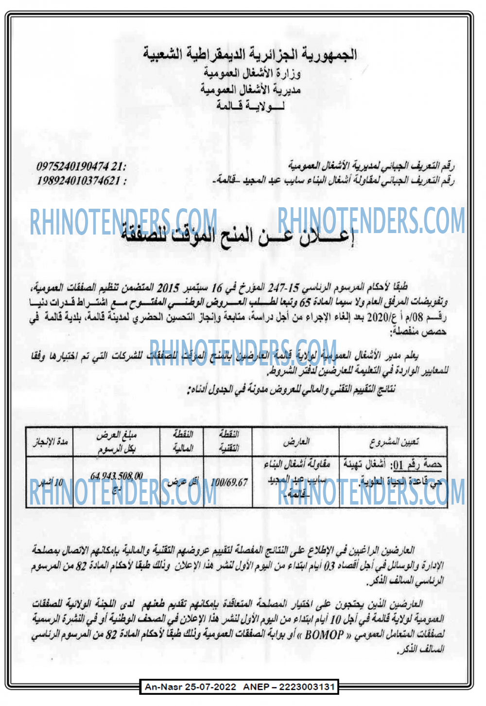 AN-NASR