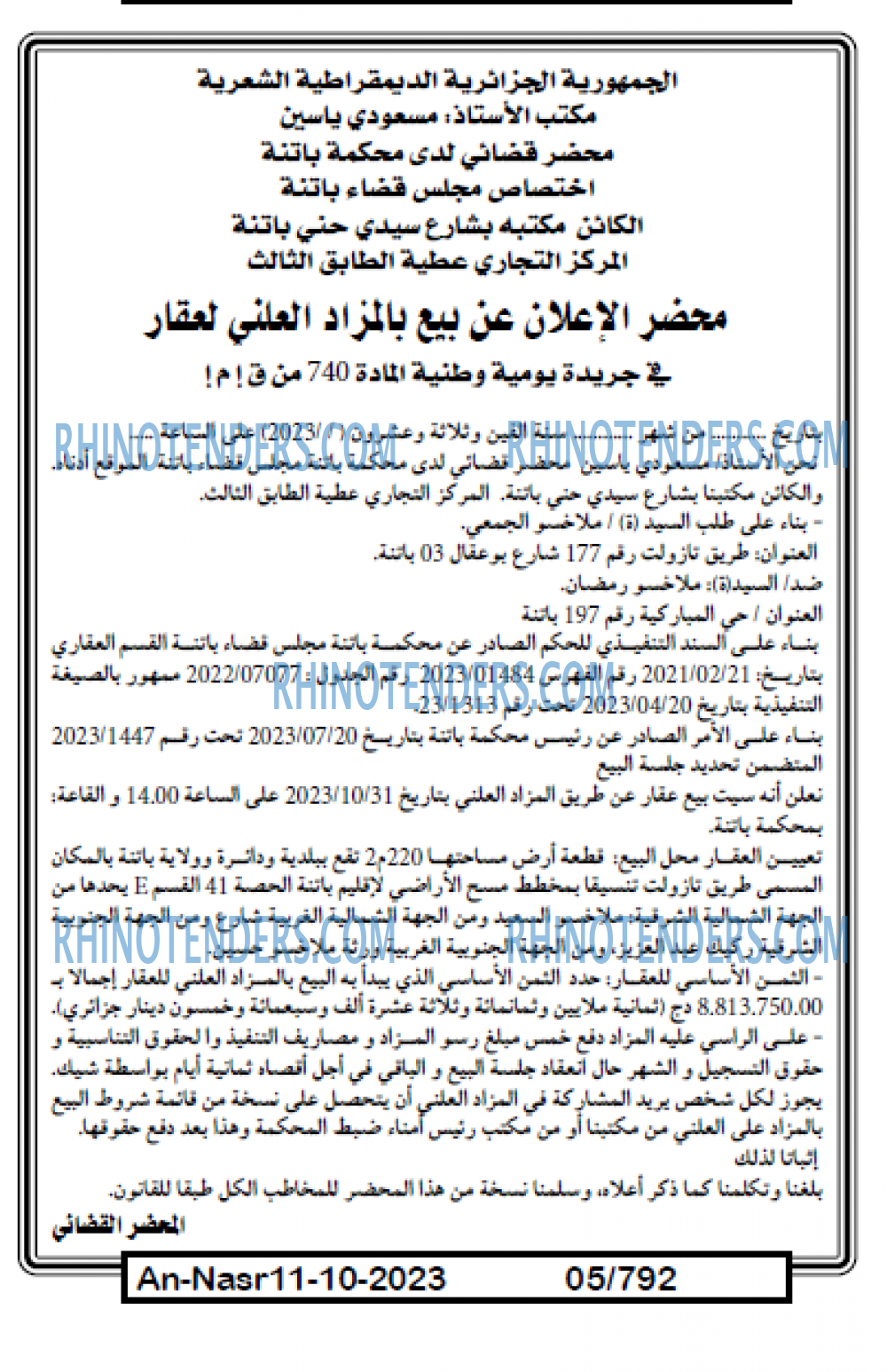 AN-NASR