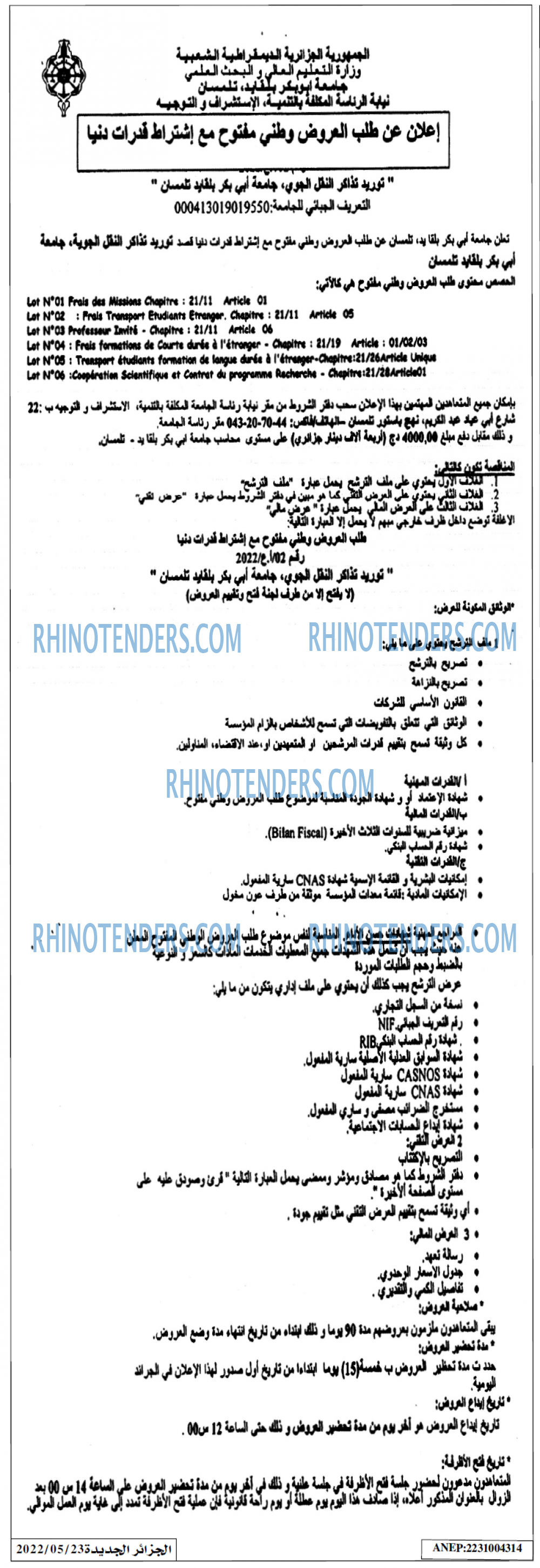 الجزائر الجديدة