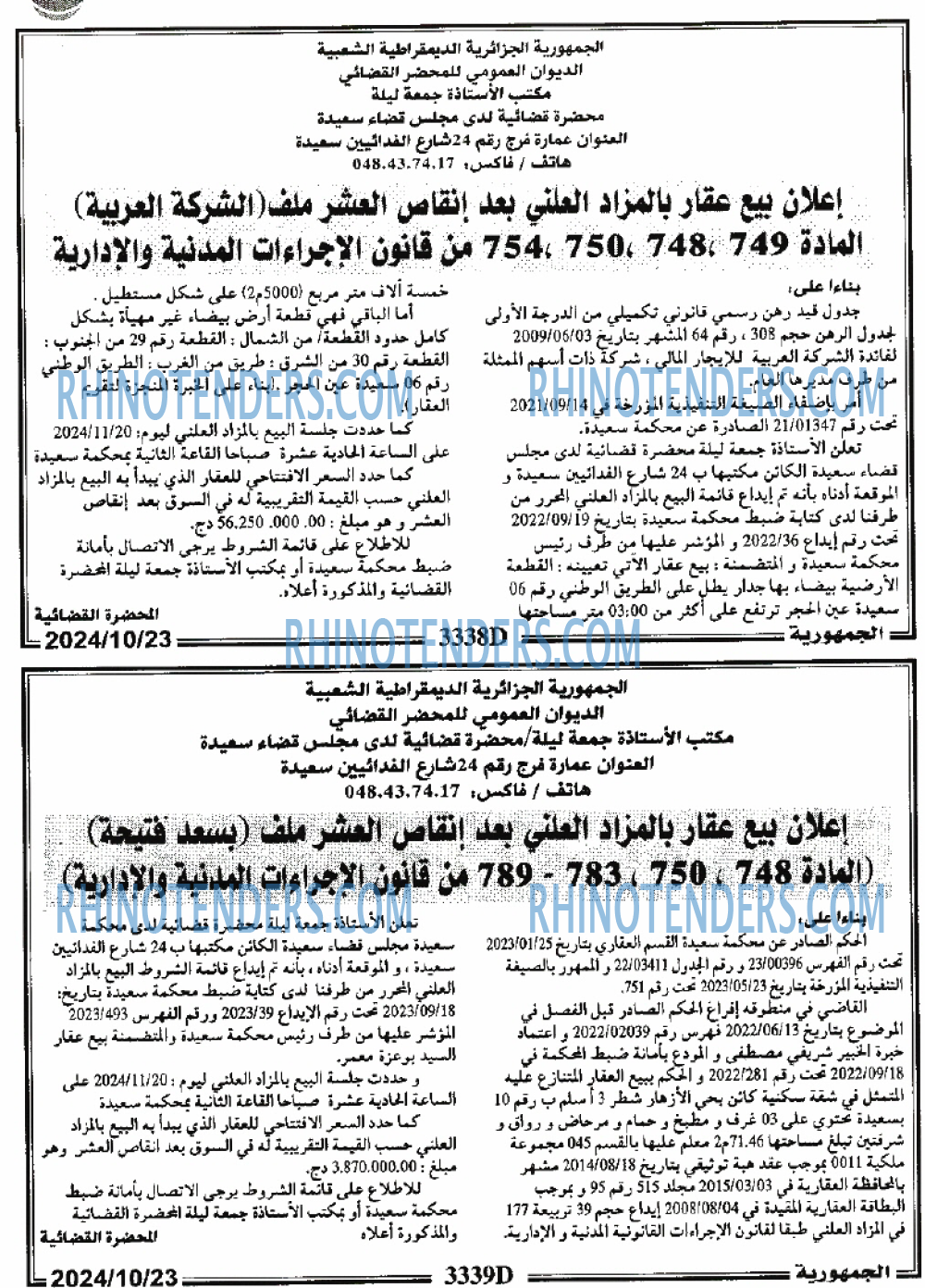 الجمهورية