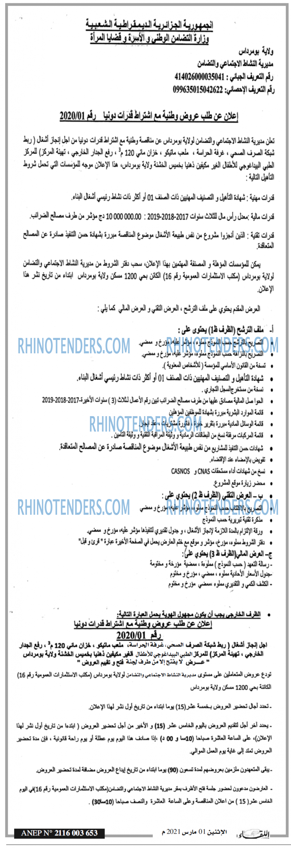 اللقاء