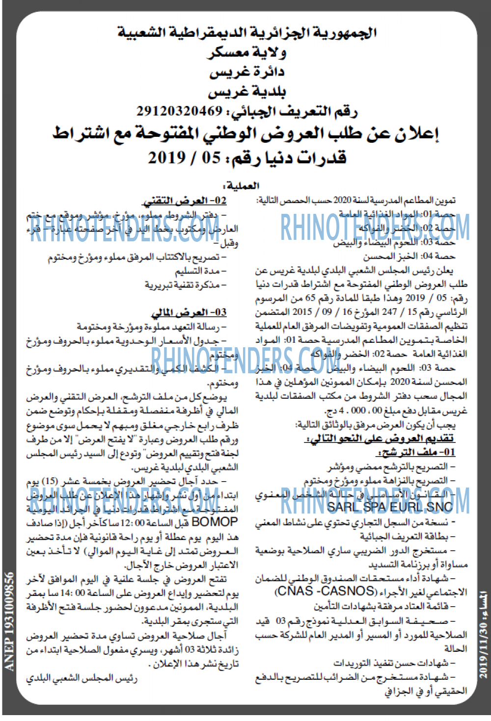 المساء