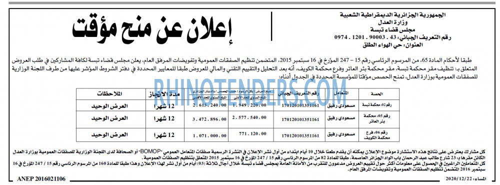 المساء