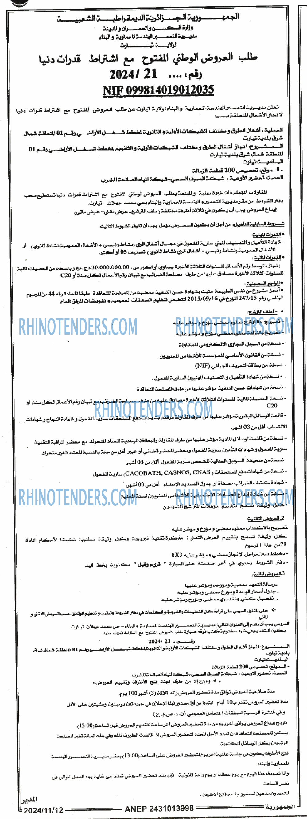 الجمهورية