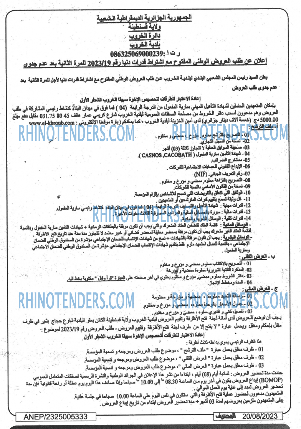 Mouhtaref