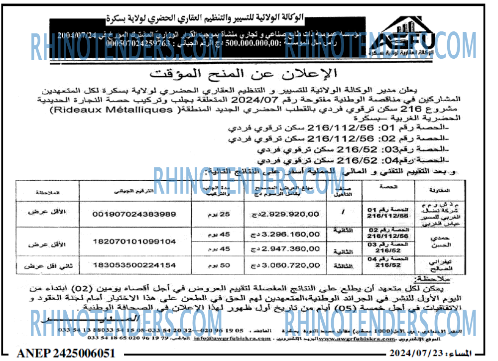 المساء