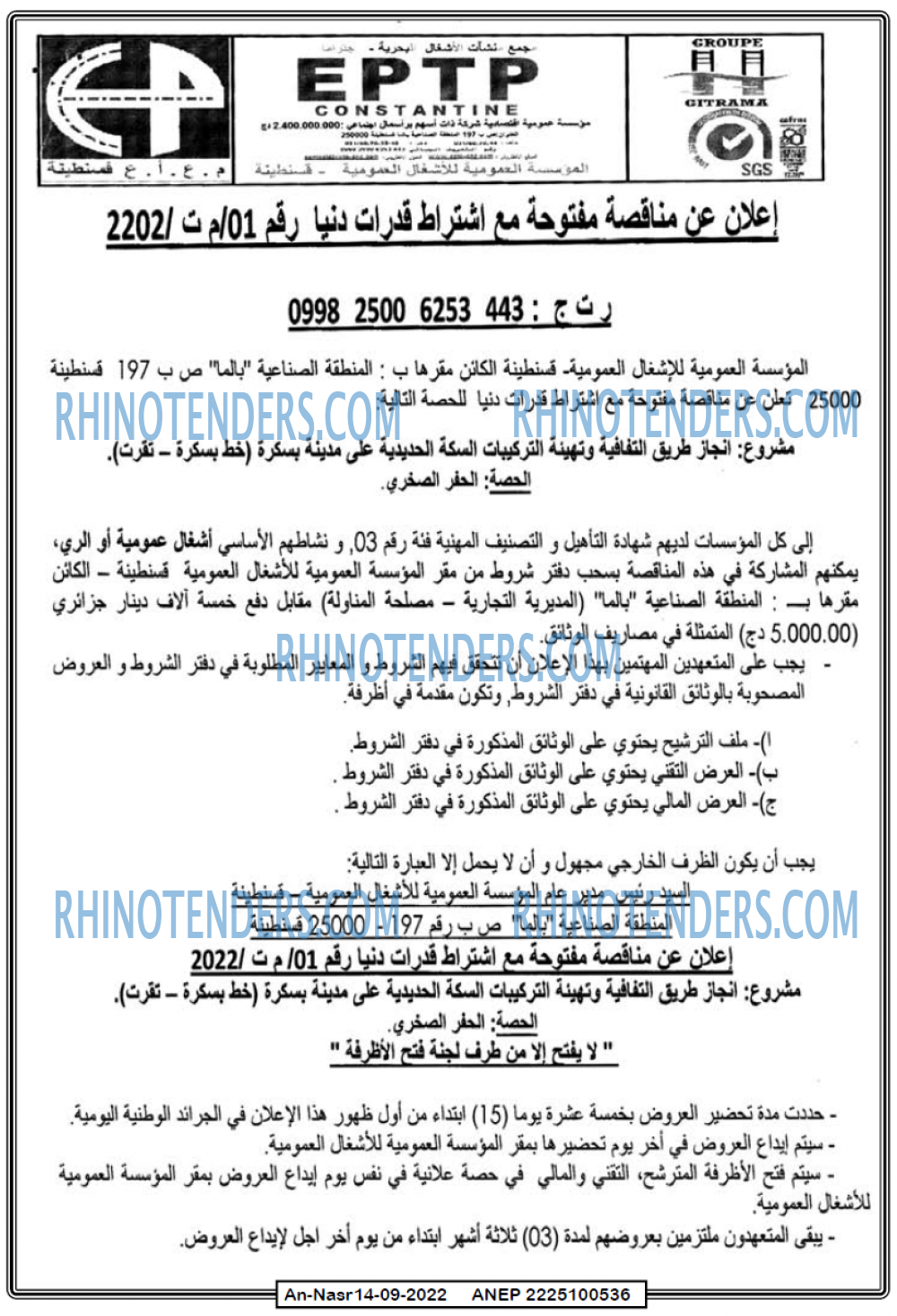 AN-NASR