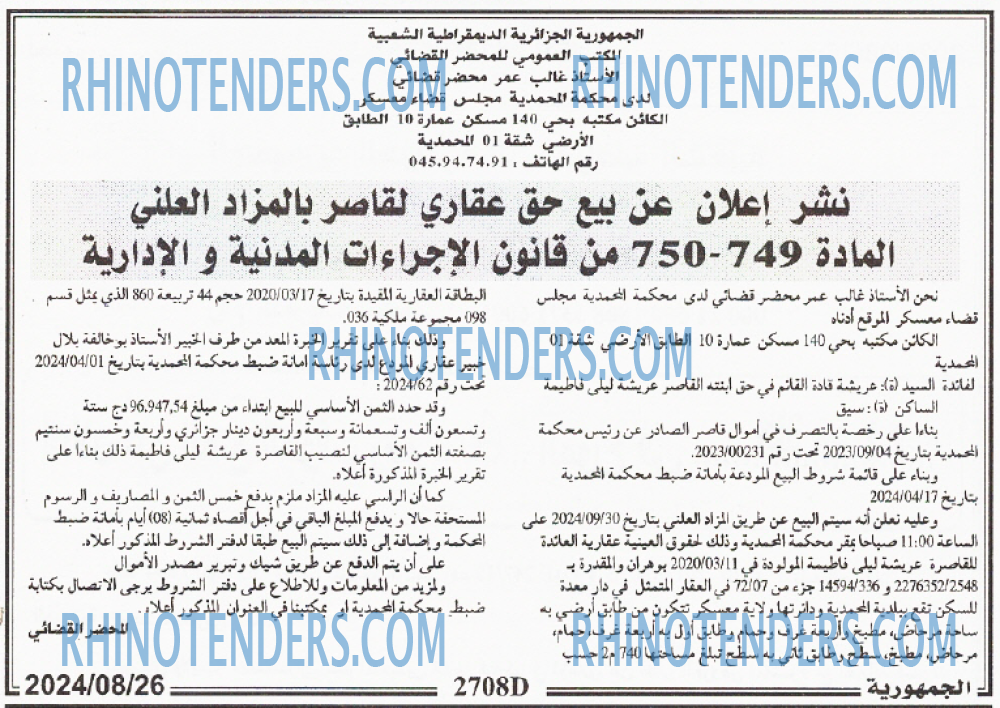 الجمهورية