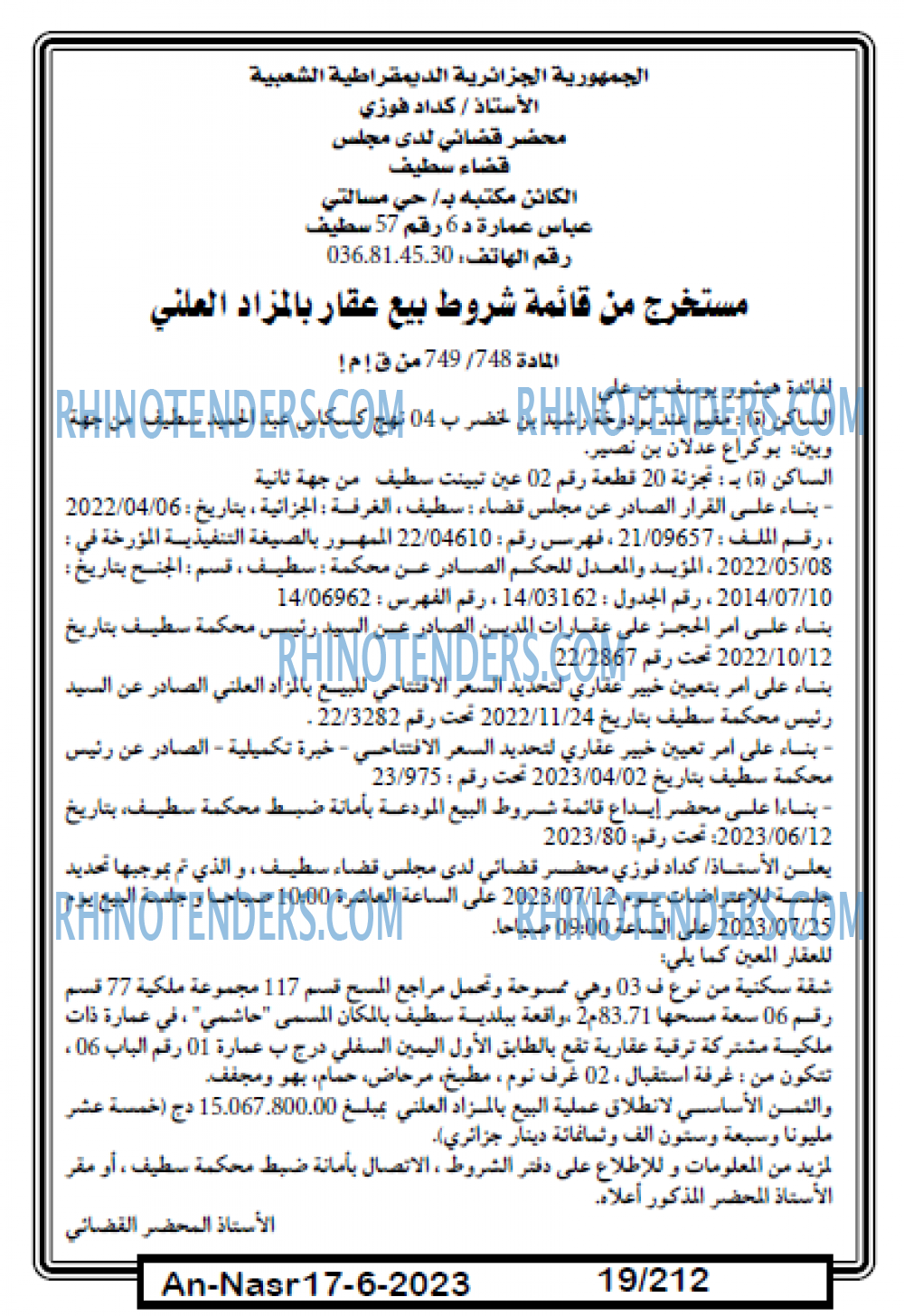 AN-NASR