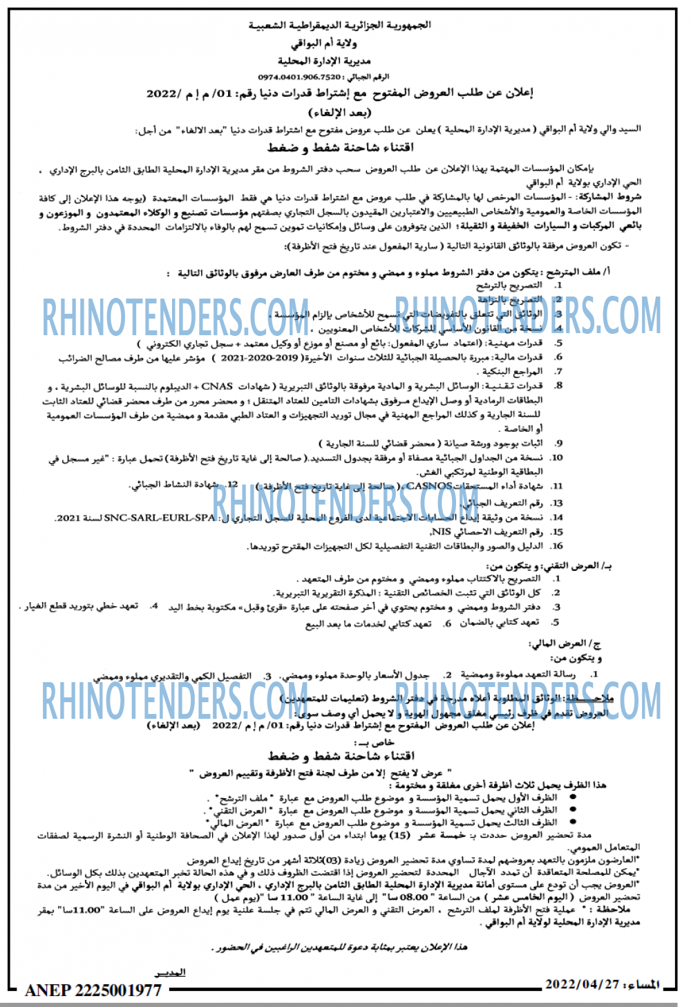 المساء