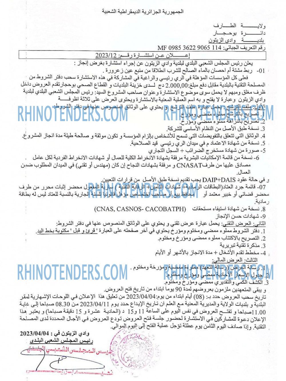 Rhinotenders