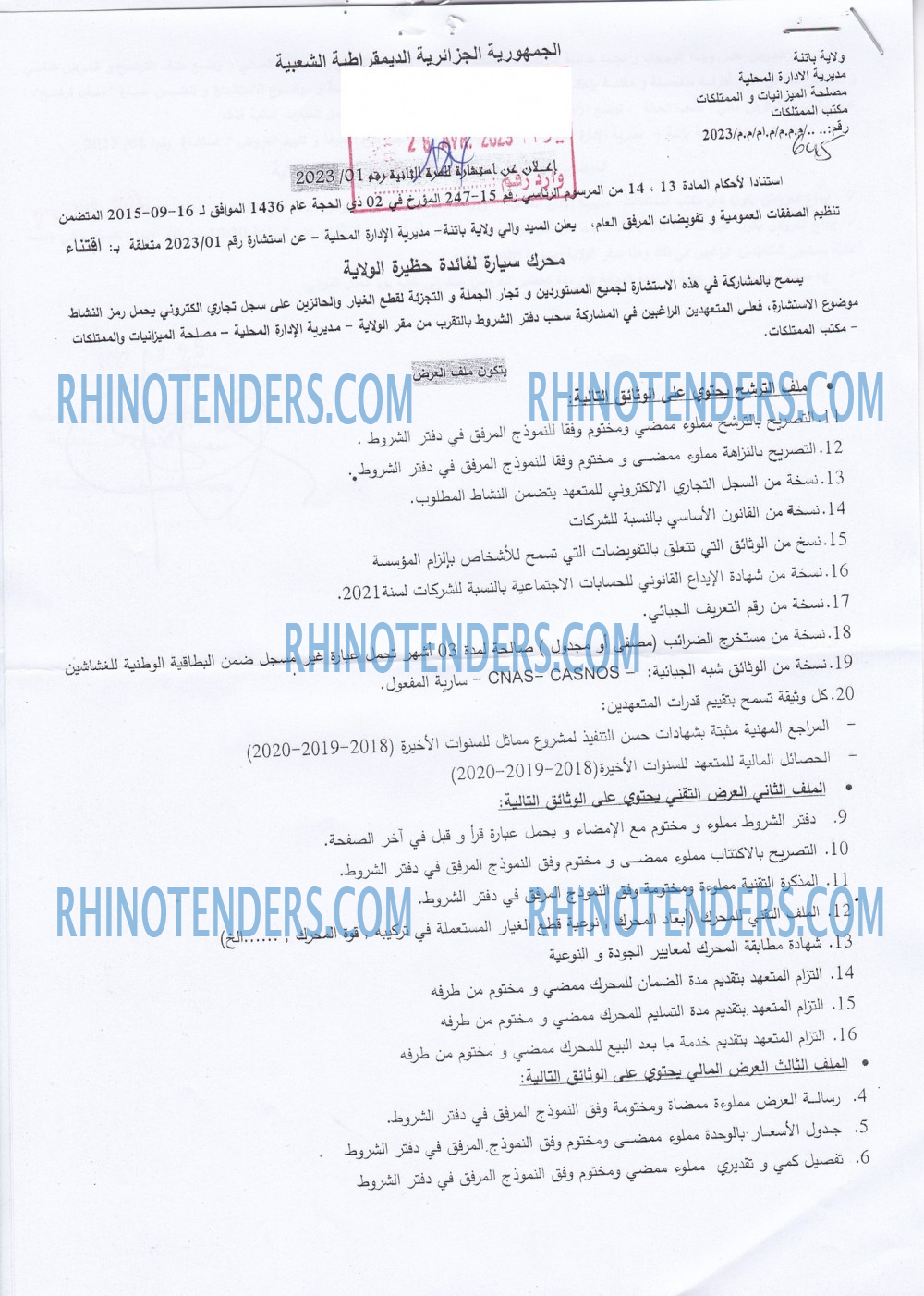 Rhinotenders