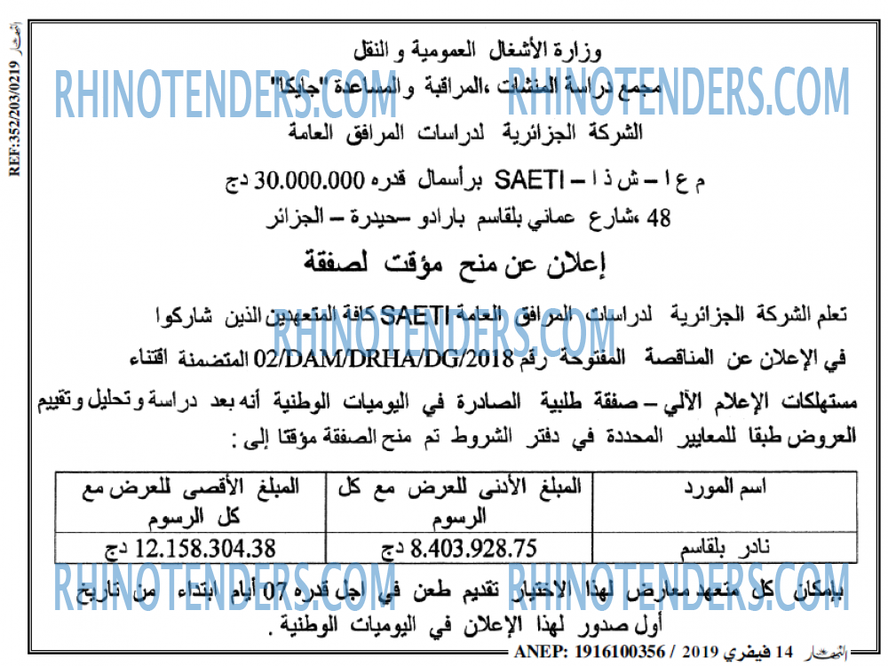 النهار