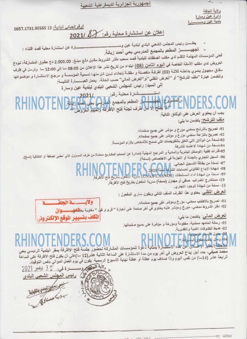 Rhinotenders
