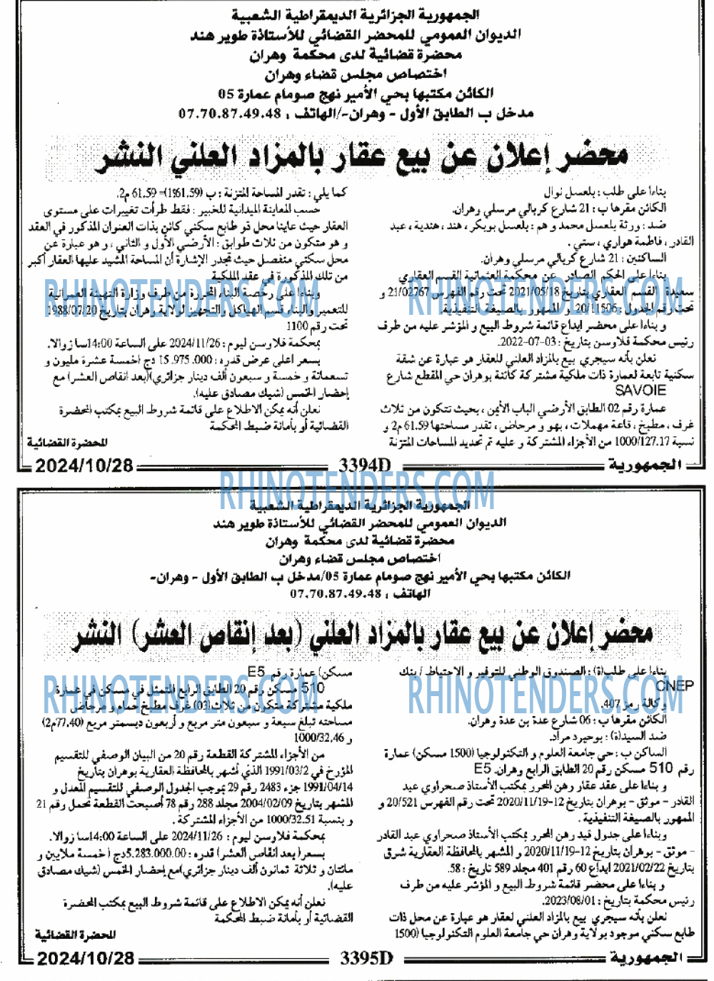 الجمهورية