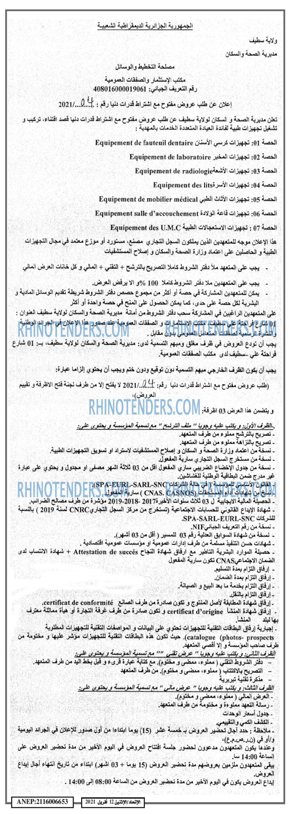 EL ITIHAD