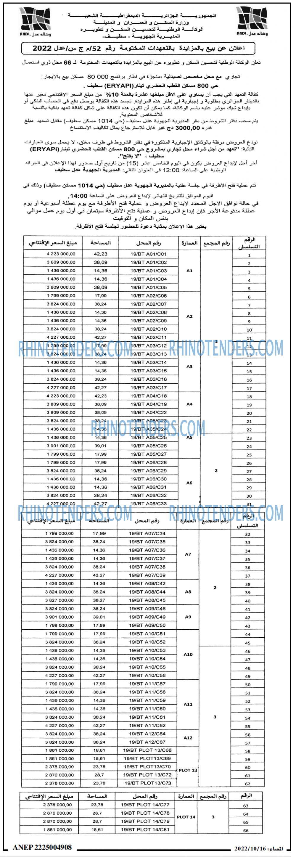 المساء