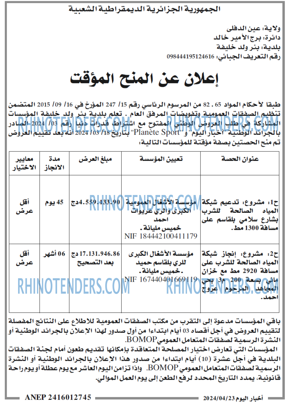 اخبار اليوم