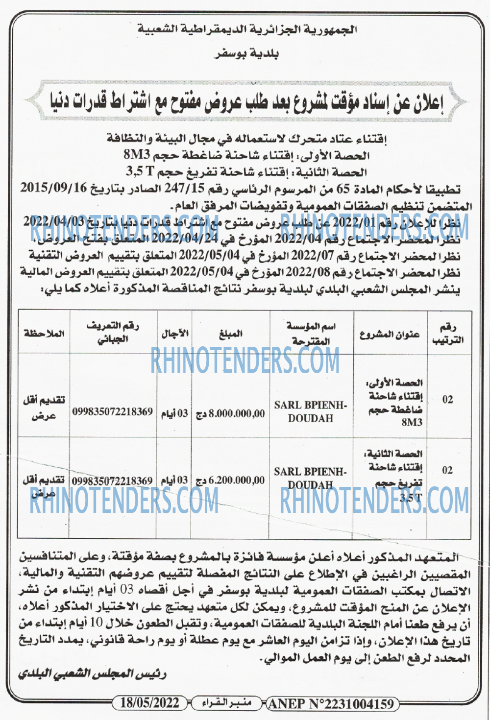منبر القراء