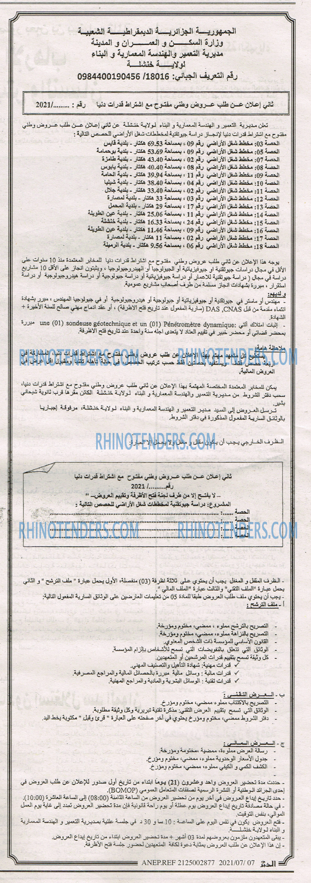 الخبر