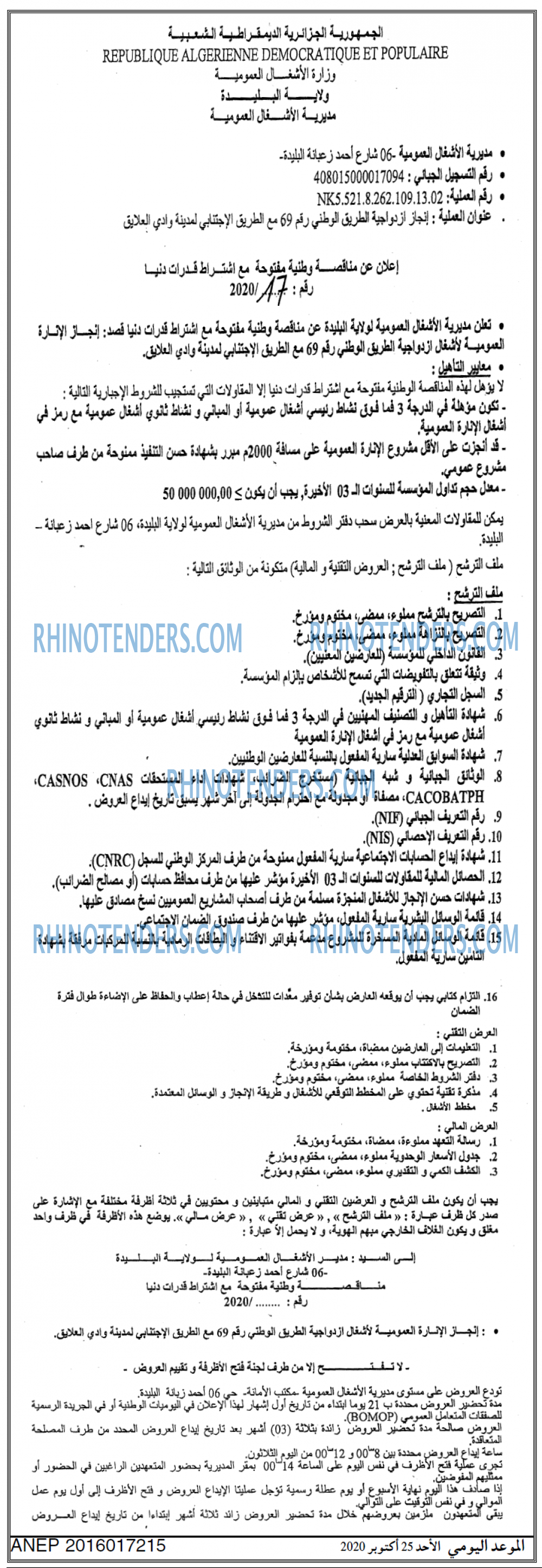 الموعد اليومي