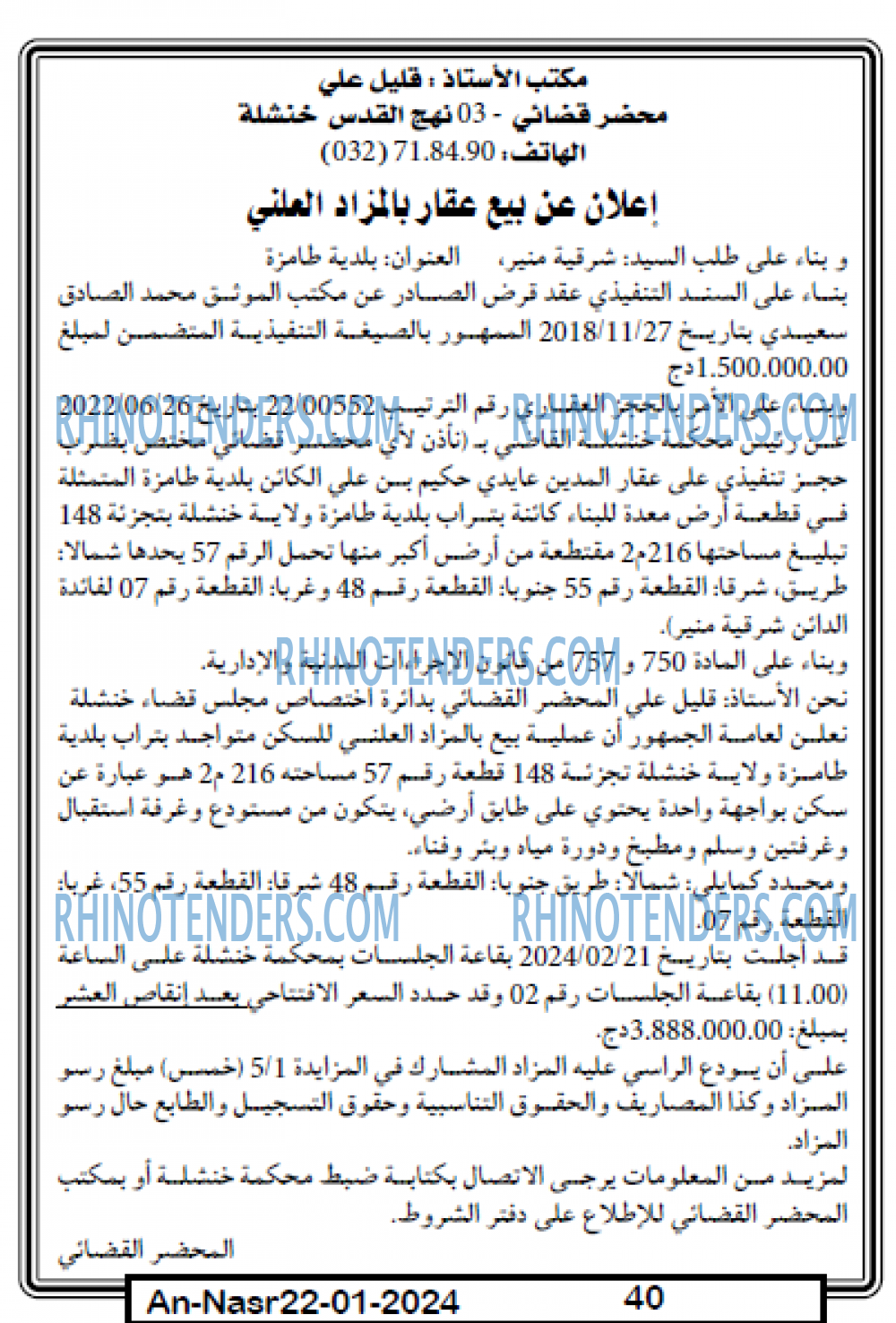AN-NASR