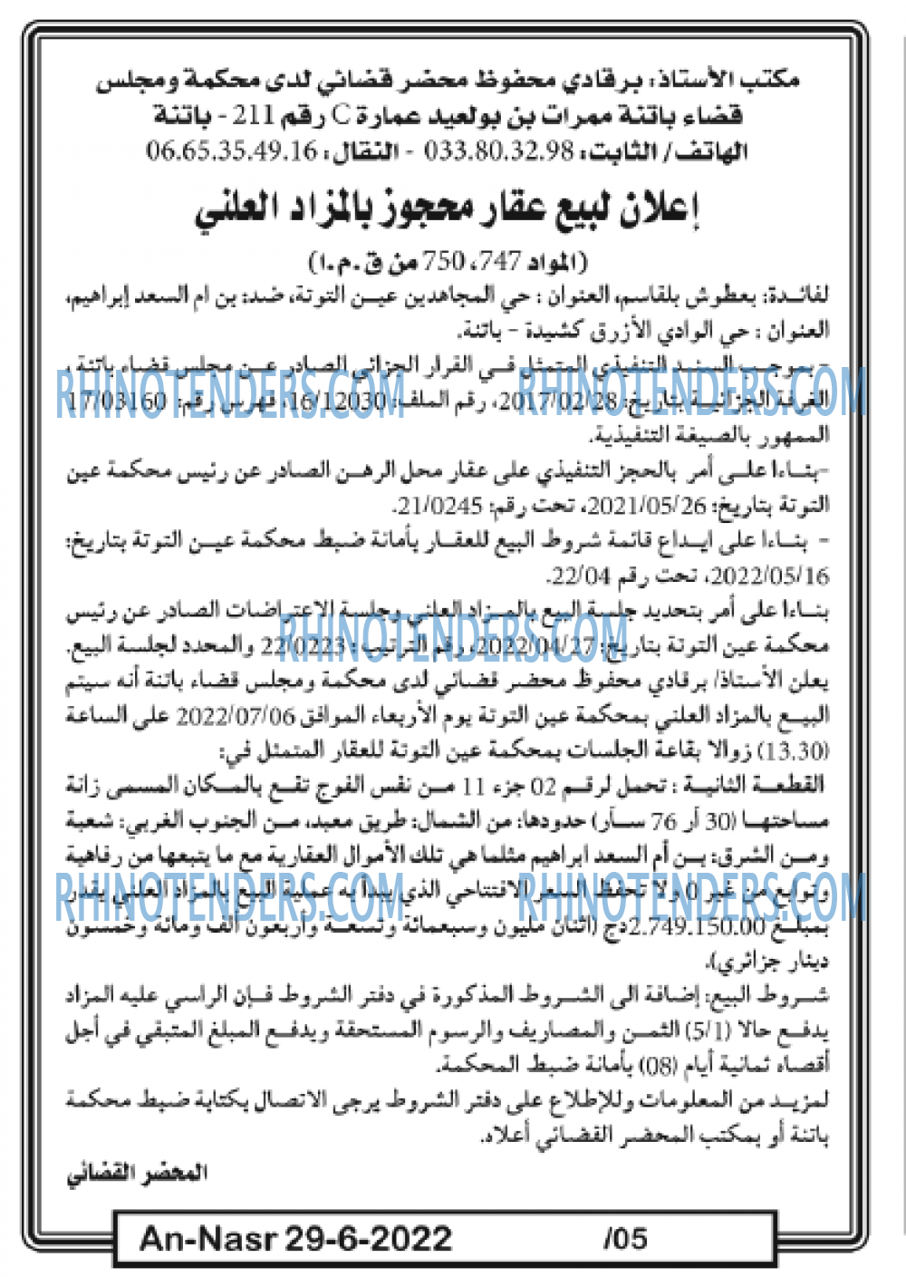AN-NASR