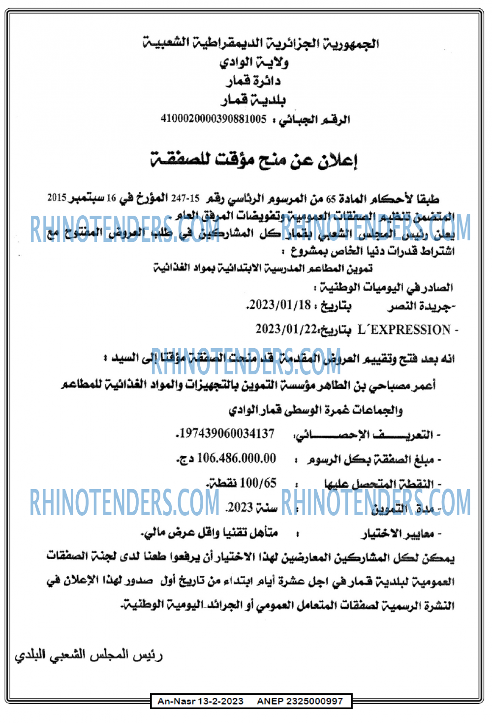 AN-NASR