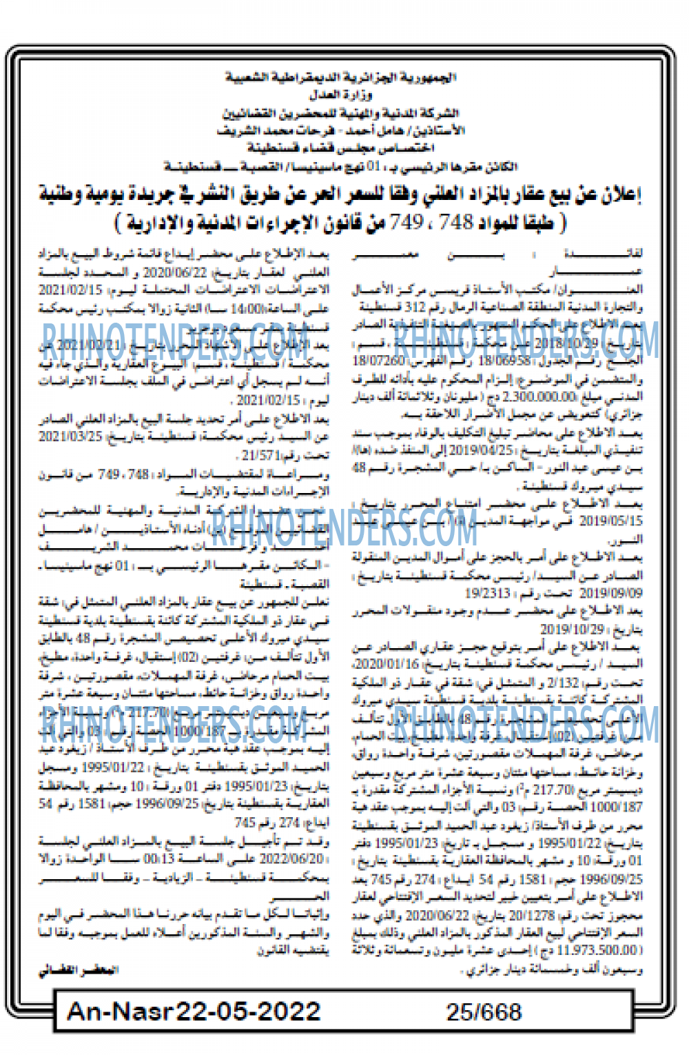 AN-NASR