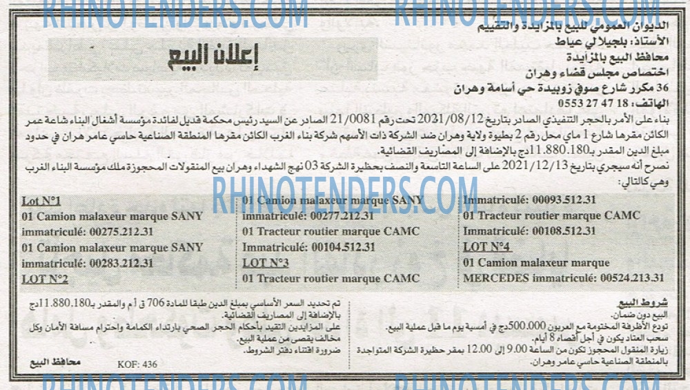 EL KHABAR