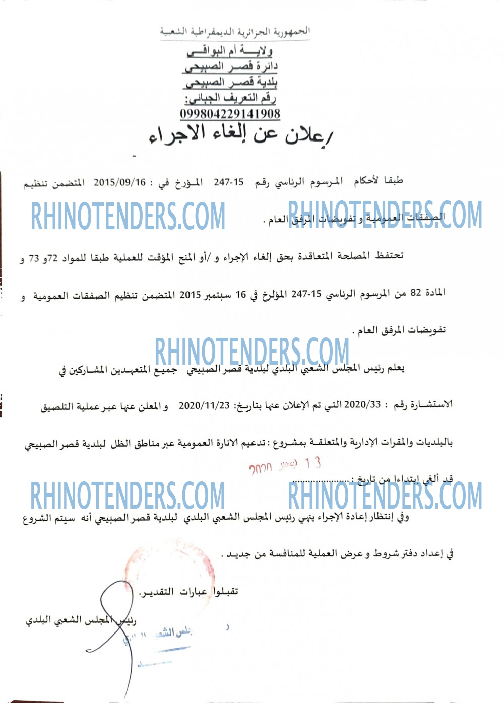 Rhinotenders